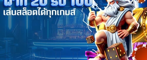 ฟรีสปิน 200 ครั้ง เกมสล็อตยอดฮิต promotion