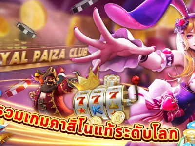 โปรโมชั่นโบนัสต้อนรับสมาชิกใหม่ screenshot