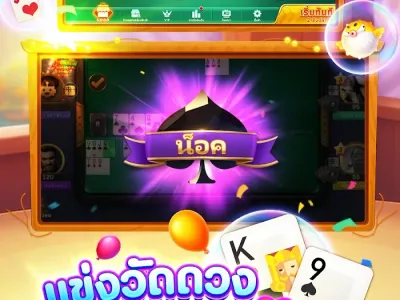 เมนูการตั้งค่าบัญชีผู้ใช้ screenshot